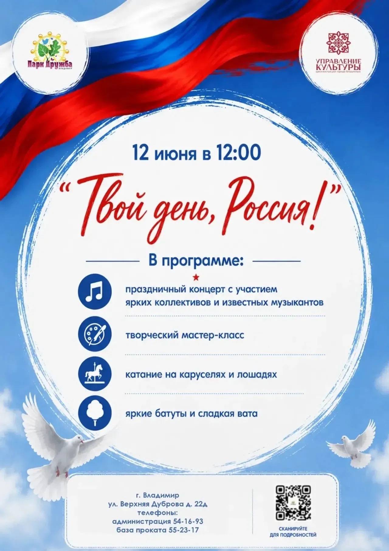 Что делать завтра: мероприятия и события в городе